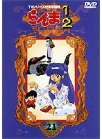 らんま1/2 TVシリーズ完全収録版 21