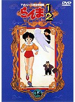 らんま1/2 TVシリーズ完全収録版 34 のパッケージ