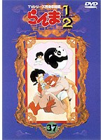 らんま1/2 TVシリーズ完全収録版 37 のパッケージ