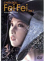 サイバードール FeiFeiの商品画像