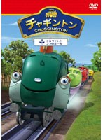 チャギントン「オルウィンの3つのルール」第7巻 のパッケージ