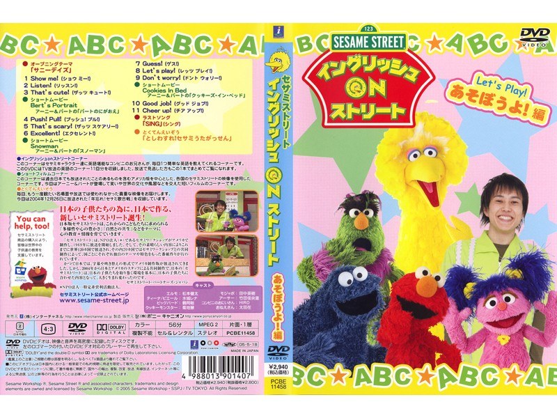 セサミストリート DVD2枚セット③ - キッズ・ファミリー