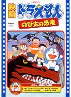 ドラえもんの商品画像