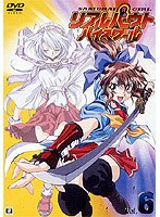 SAMURAI GIRL リアルバウトハイスクール Vol.6 のパッケージ