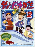 DMM.com [釣りバカ日誌 2 ＜アニメ＞] DVD通販