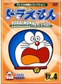 ドラえもんコレクションスペシャル 秋の4