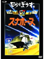 砂ぼうず 8 限定版 のパッケージ