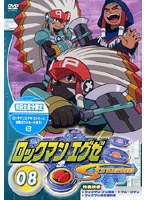 ロックマンエグゼ ストリーム 08 のパッケージ