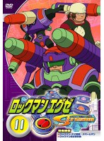 ロックマンエグゼ ストリーム 11 のパッケージ
