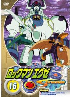 ロックマンエグゼ ストリーム 16 のパッケージ