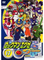 ロックマンエグゼ ストリーム 17 のパッケージ