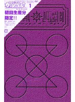 金色のガッシュベル！！ Level 2 1 のパッケージ