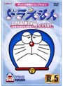 ドラえもんコレクションスペシャル 夏の5