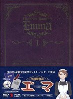 英國戀物語エマ 限定版 1