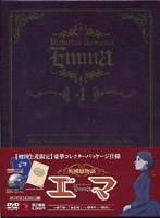 英國戀物語エマ 限定版 4