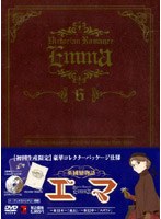 英國戀物語エマ 限定版 6
