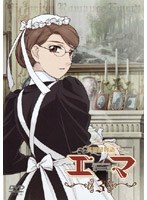 英國戀物語エマ 通常版 3