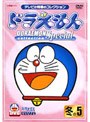 ドラえもんコレクションスペシャル 冬の5