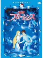 サンリオ映画シリーズ サンリオ映画シリーズ