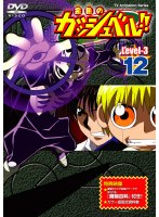 金色のガッシュベル！！ Level 3 12 のパッケージ