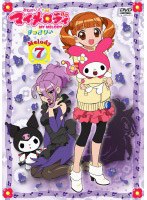 おねがいマイメロディ すっきり♪ Melody7 のパッケージ