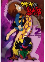 ゲゲゲの鬼太郎 90’s 2 ゲゲゲの鬼太郎 1996 [第4シリーズ] のパッケージ