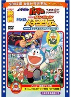 映画ドラえもん のび太のワンニャン時空伝/Pa-Pa-Paザ☆ムービー パーマン タコDEポン！ アシHAポン！ （映画ドラえもん30周年記念・期間限定生産商品）