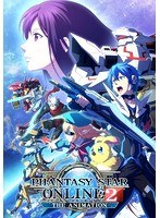 ファンタシースターオンライン2 ジ アニメーション（1） のパッケージ