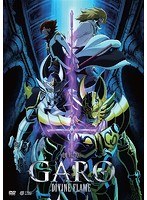 牙狼＜GARO＞-DIVINE FLAME- のパッケージ