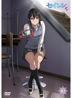 セイレン 第3巻 宮前透 上巻