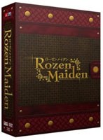 ローゼンメイデン DVD-BOX のパッケージ