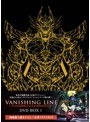 牙狼<GARO>-VANISHING LINE- DVD BOX 1