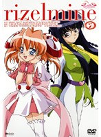 りぜるまいん 7 のパッケージ