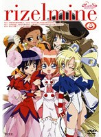 りぜるまいん 8 のパッケージ