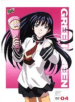 グリーングリーン 04[新価格版] のパッケージ