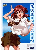 グリーングリーン 06 のパッケージ