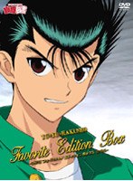 幽☆遊☆白書 Favorite Edition Box のパッケージ