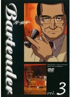 Bartender vol.3 のパッケージ