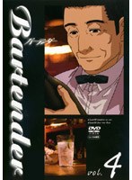Bartender vol.4 のパッケージ
