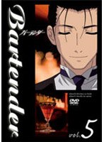 Bartender vol.5 のパッケージ
