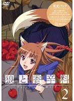 狼と香辛料 2 （限定パック）