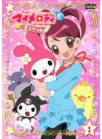 おねがいマイメロディ きららっ☆ Melody1 のパッケージ