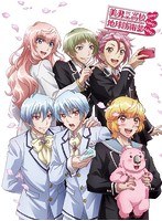 美男高校地球防衛部LOVE！LOVE！LOVE！ のパッケージ