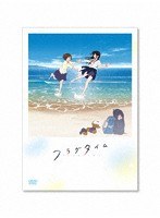 フラグタイム