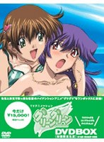グリーン・グリーン DVD-BOX のパッケージ