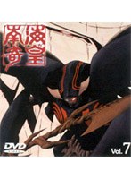南海奇皇（ネオランガ） 7
