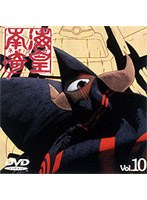 南海奇皇 セカンド Vol.10 のパッケージ