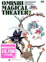 臣士魔法劇場リスキー☆セフティ 2 のパッケージ