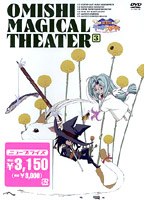 臣士魔法劇場リスキー☆セフティ 3 のパッケージ
