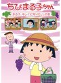 ちびまる子ちゃん「まる子、キレイに写りたい」の巻